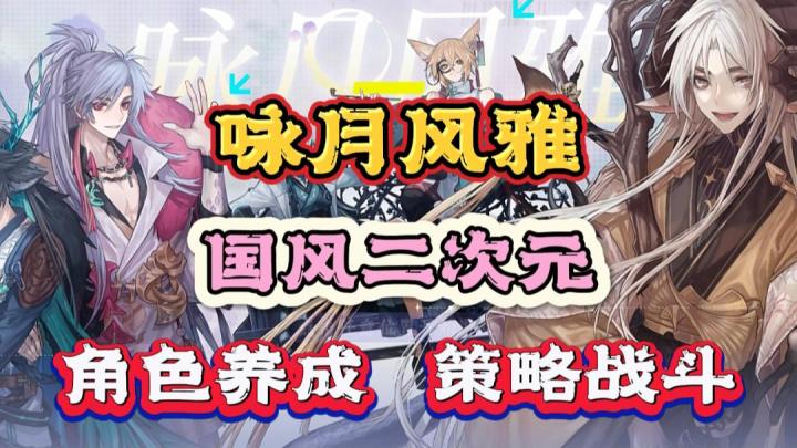 又幸福了福瑞控!中式幻想+策略战斗,越玩越上头!截图