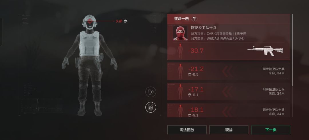 无敌了,人机四枪头给我干没了 1