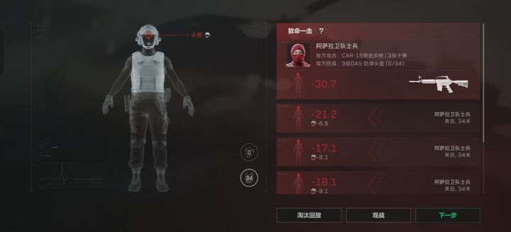 无敌了,人机四枪头给我干没了截图