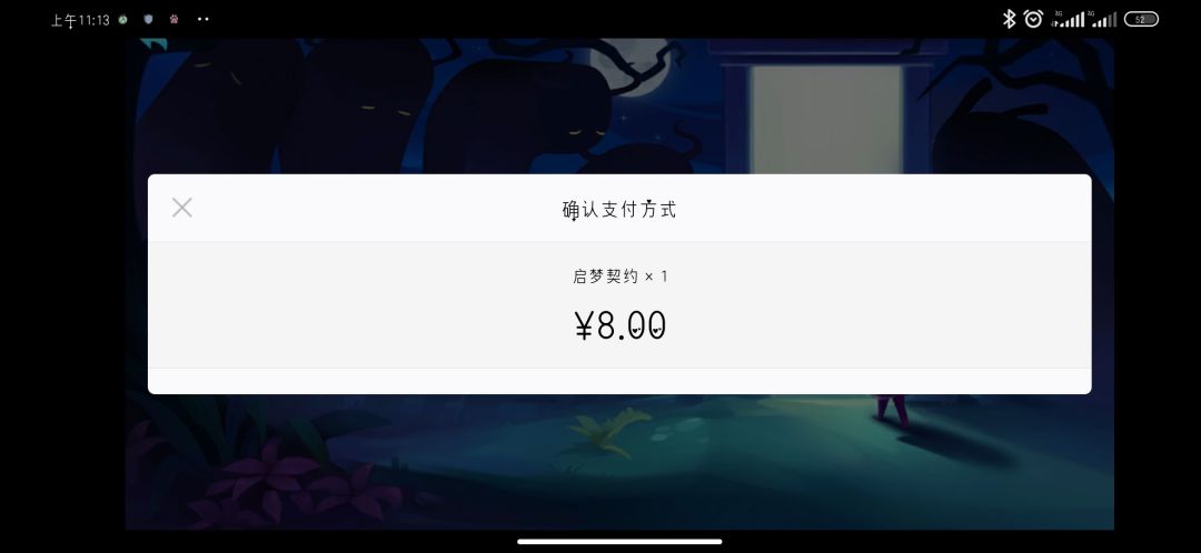 动态图片 2