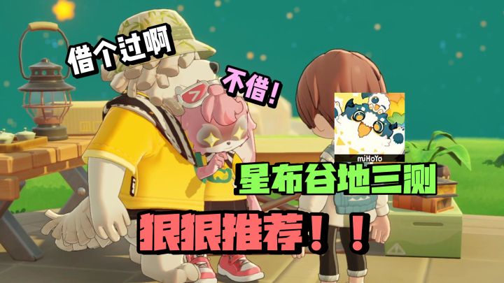 在大焦虑时代,我将向所有人推荐,星布谷地!截图