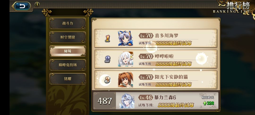 纯萌新46级肝完超时空4s 2