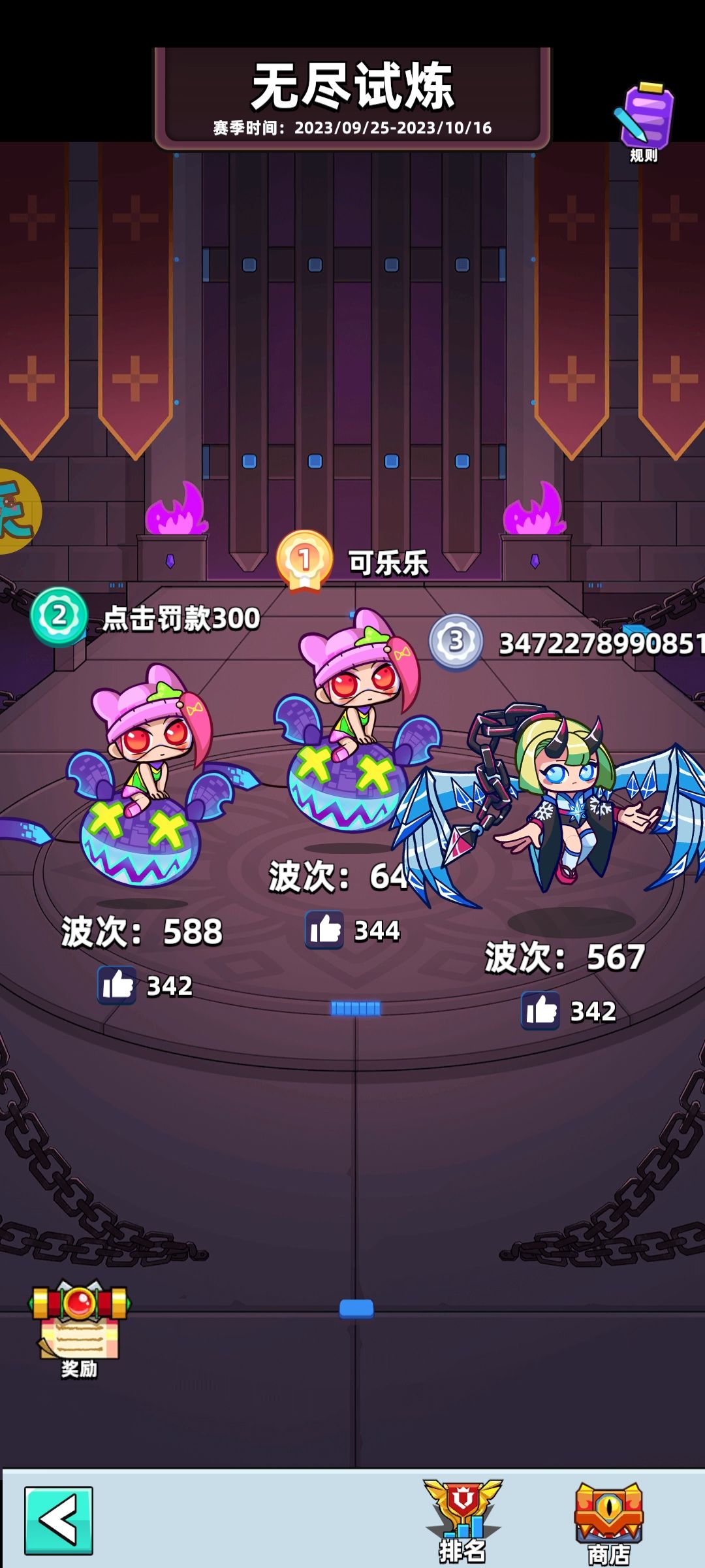 怎么解除无尽试炼的英雄 2