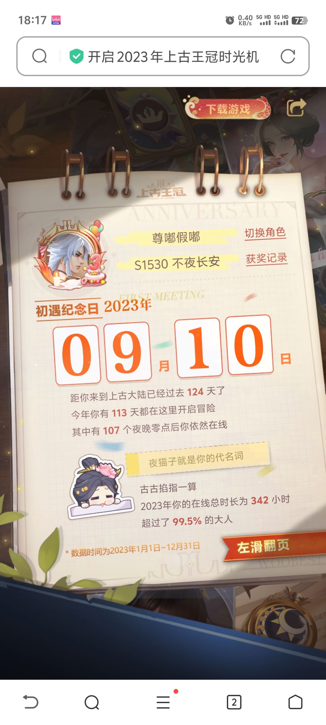 上古时光机分享 2