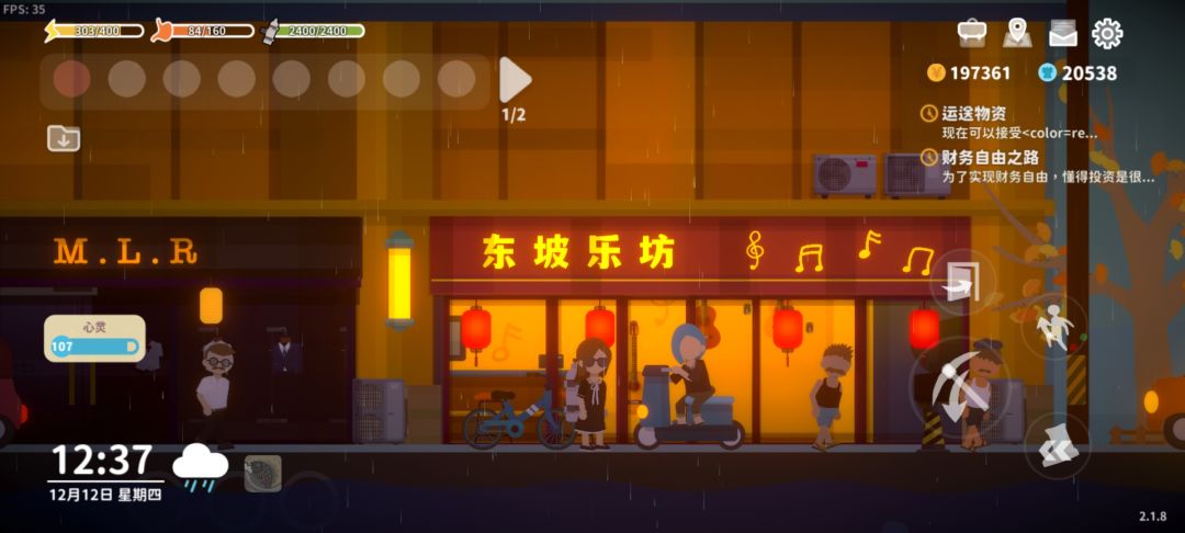 富乐你生意还做不做了? 1