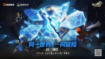 【版本前瞻】同一世界，一同冒险！大主教巢穴副本爆料！