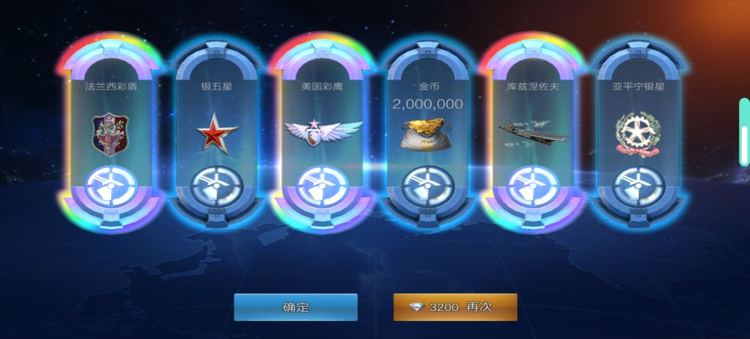 萌新第一彩截图