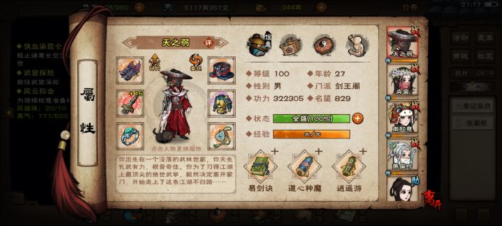 这个面板能速武神殿宿命吗？截图