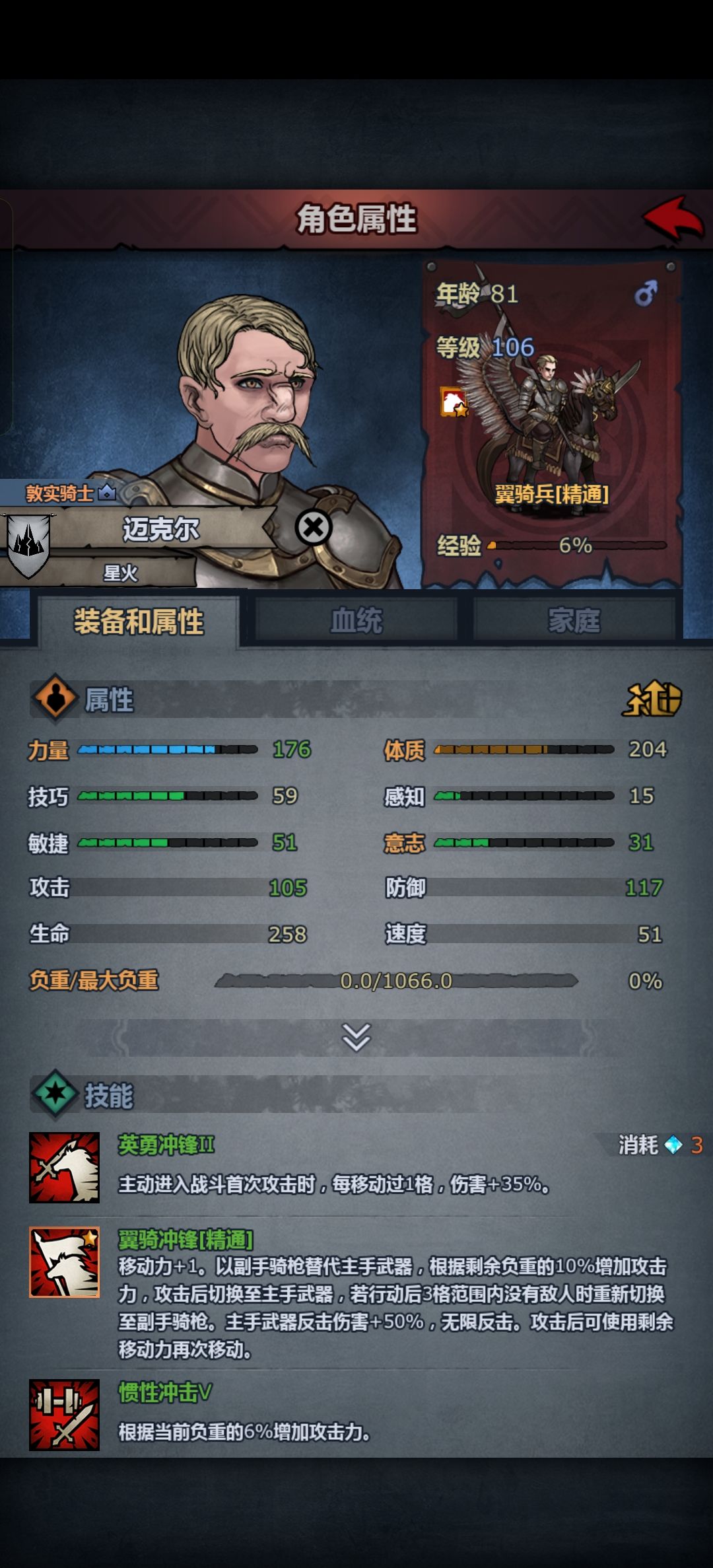 为什么力量体质一样,攻击差十几点? 1