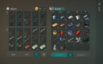 20市集兑换券摩托里还有四把scar和四把机枪