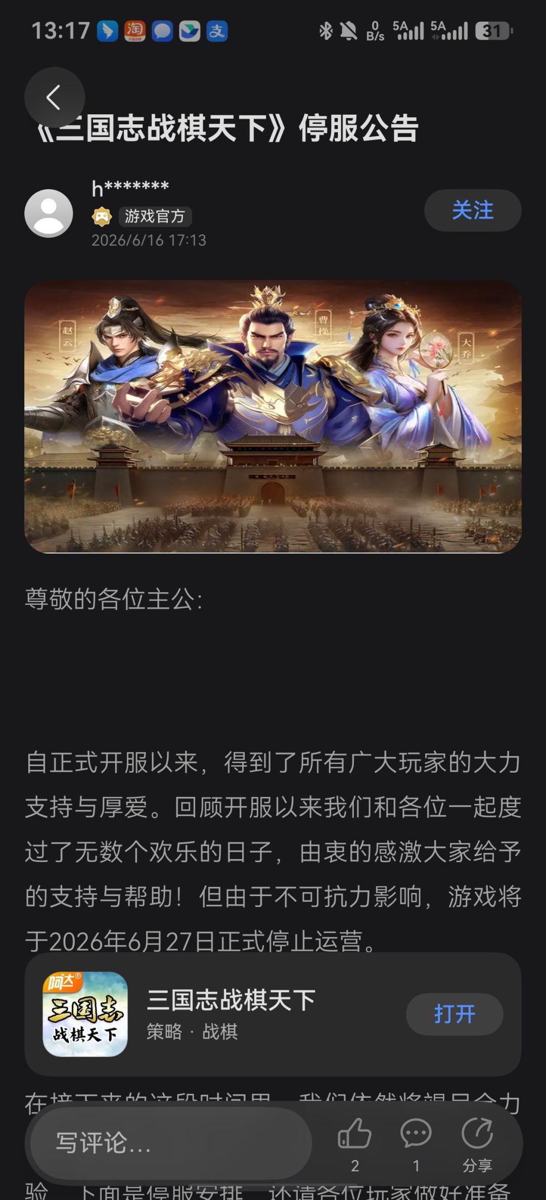 停服吗? 1