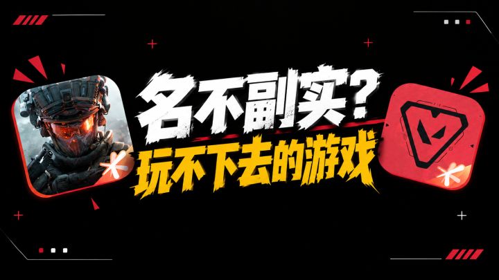 被吹上天但玩不下去的游戏截图