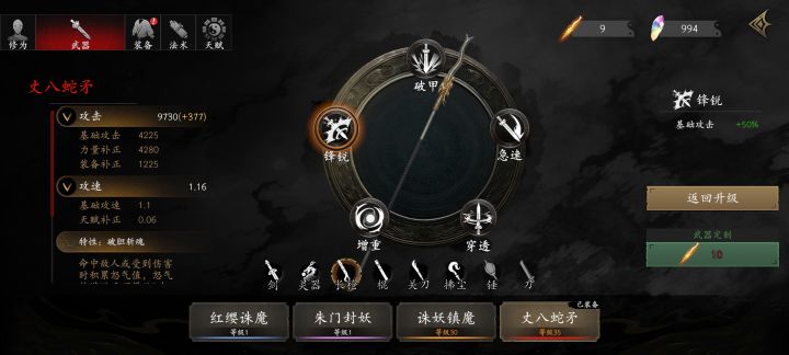武器定制顺序怎么选呢截图