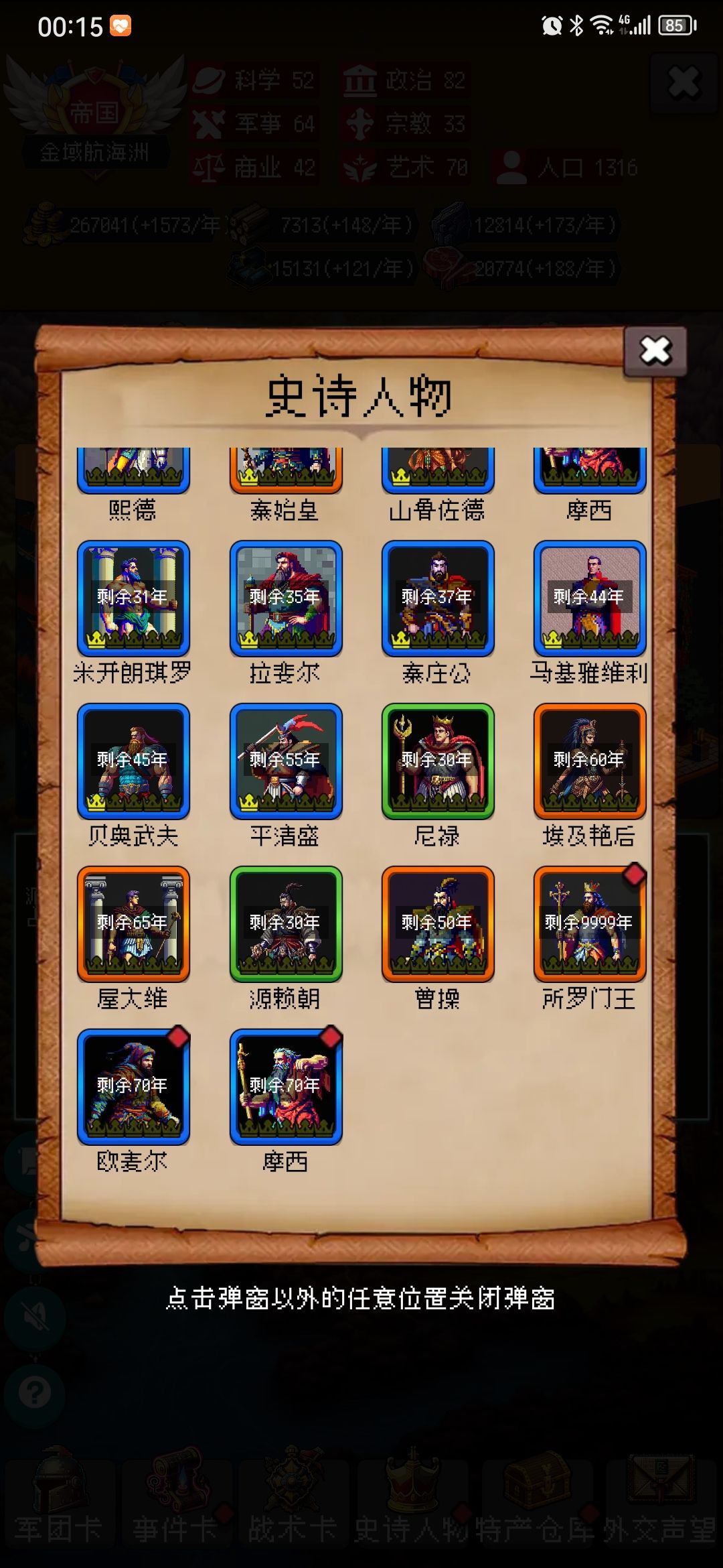 最近几天一直出所罗门 1