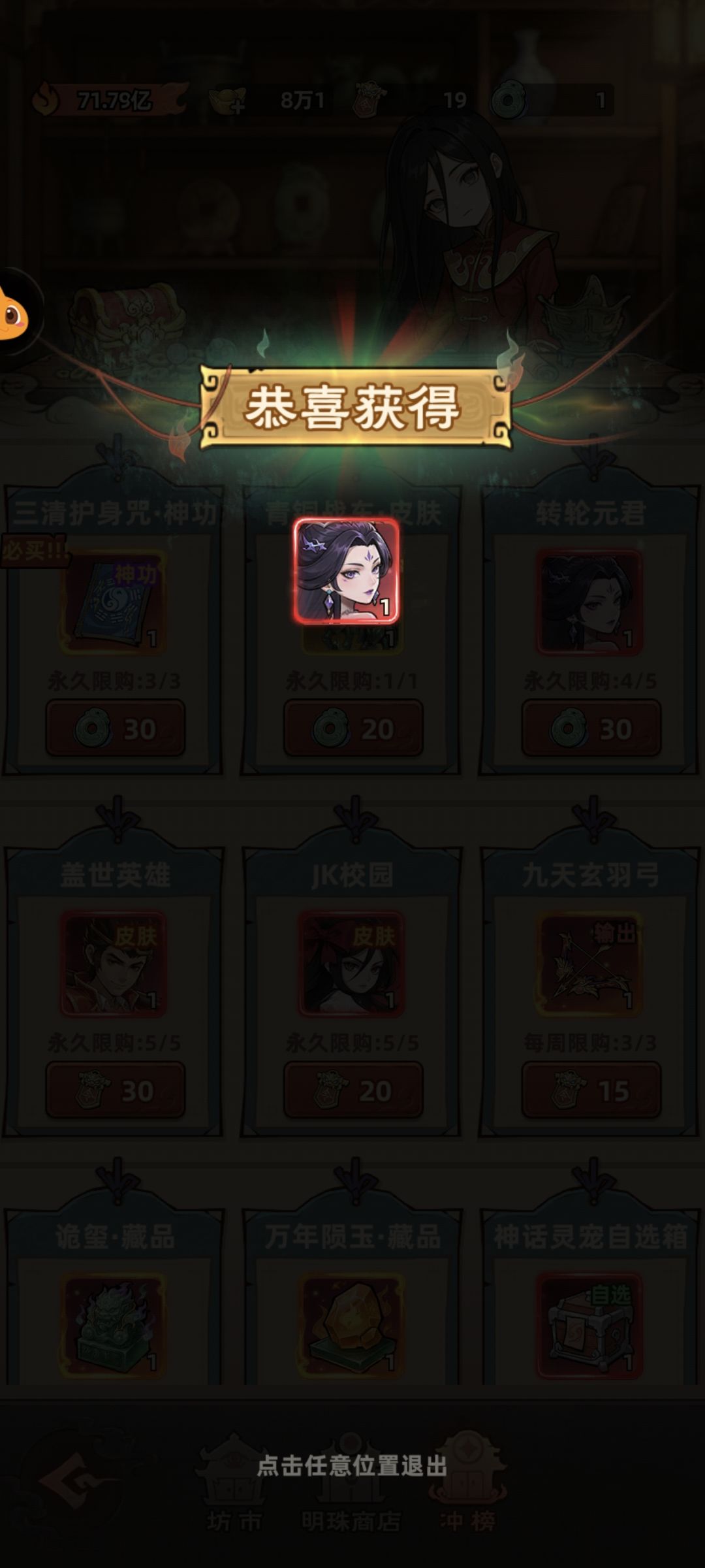 小氪47天,嫖到转轮元君 2