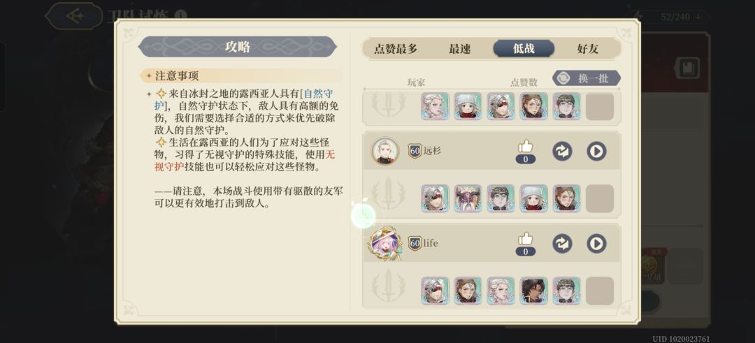 冰原卫队试炼倒数第二关合理吗 4