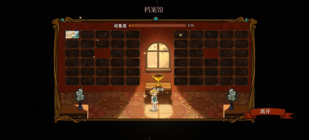一周目 1
