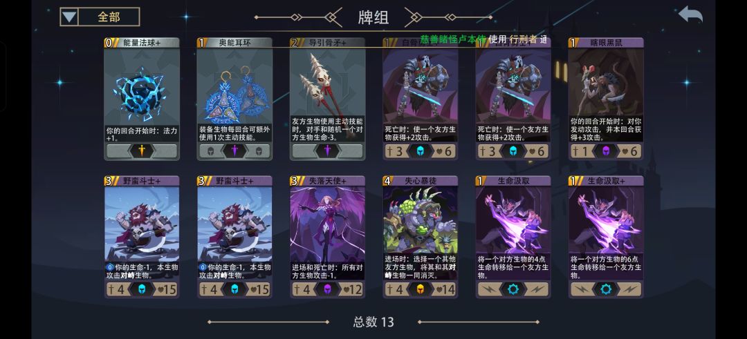 500魂行刑者地狱黑塔 2