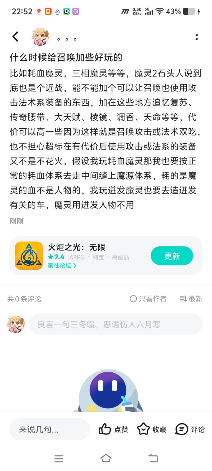 魔体大用为什么魔不别体截图