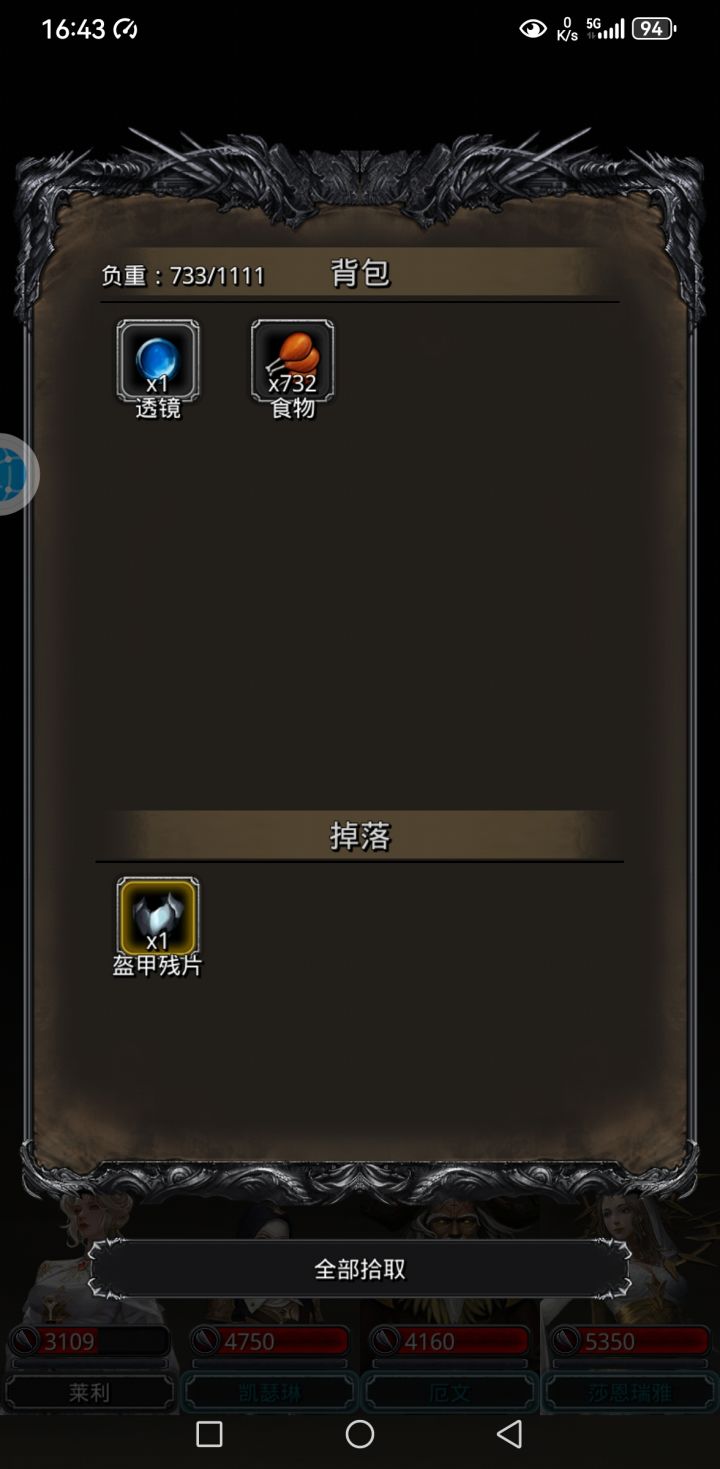 用树枝2次就出了,可能黑暗水晶真不刷新道具截图
