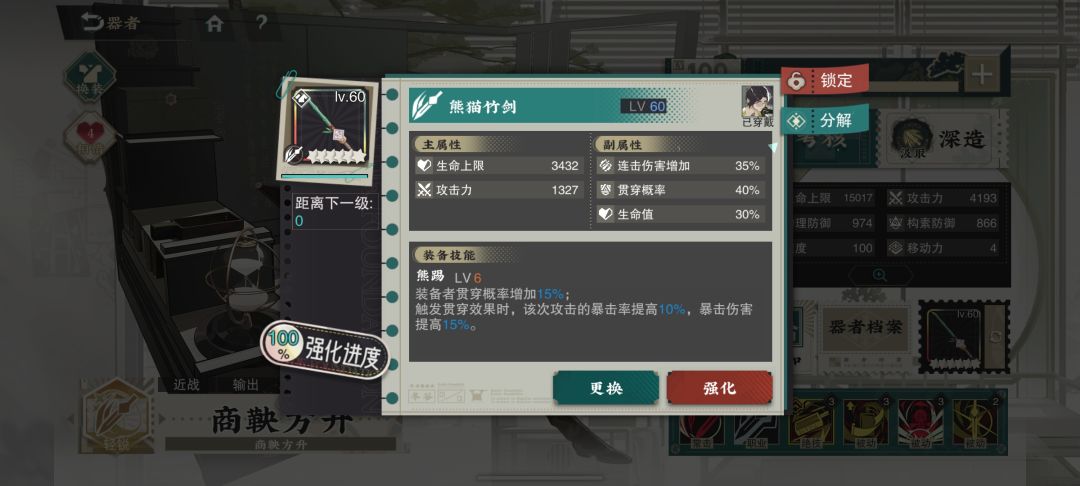 开局百分之 115贯穿概率(没大) 3