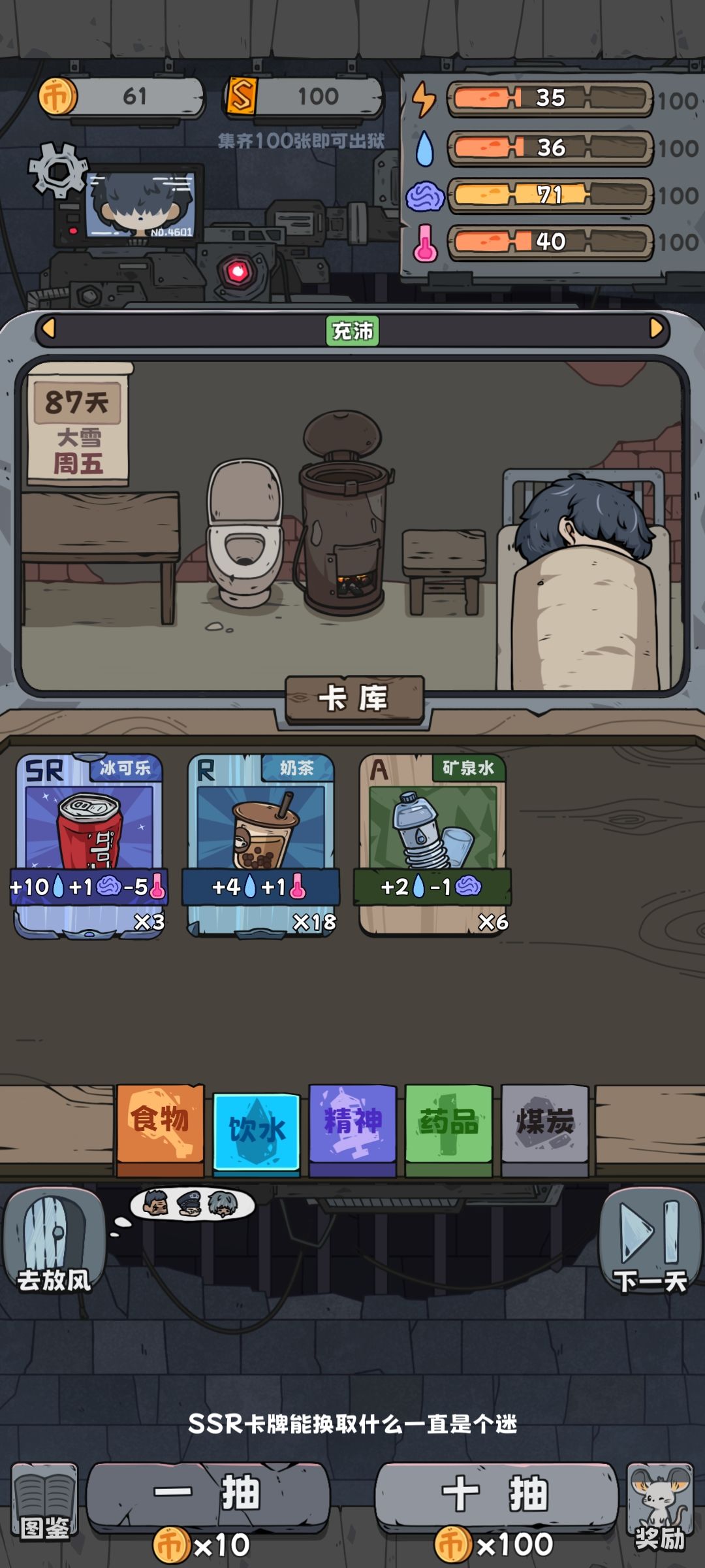 通关啦,监狱长和小老鼠太酷啦 2