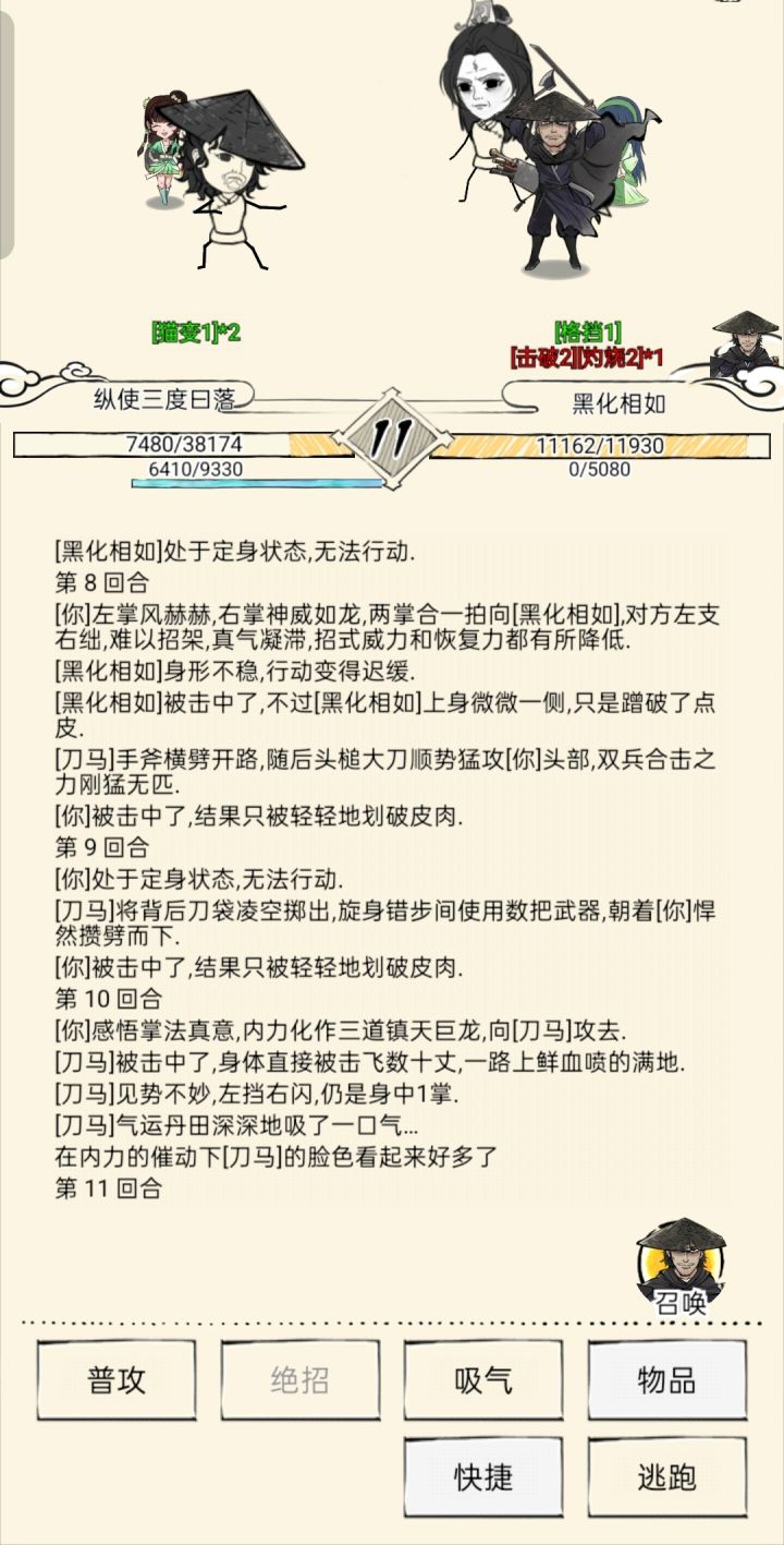 打个刀马三龙中一龙,我亢龙早给他打成筛子截图