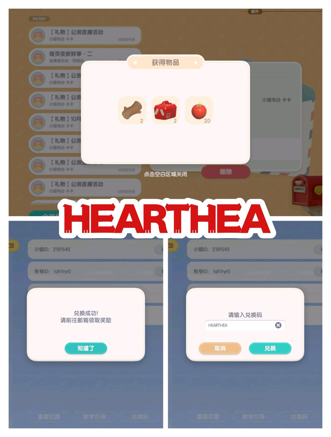 15个泡泡位置❕兑换码❕橡木/萤石❕ 2