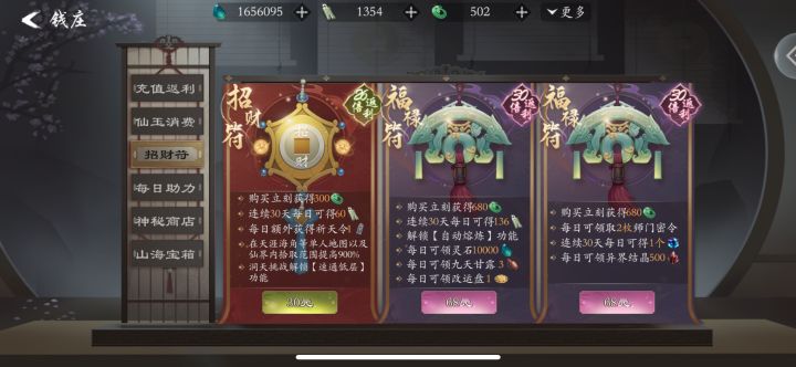 关于月卡的建议截图