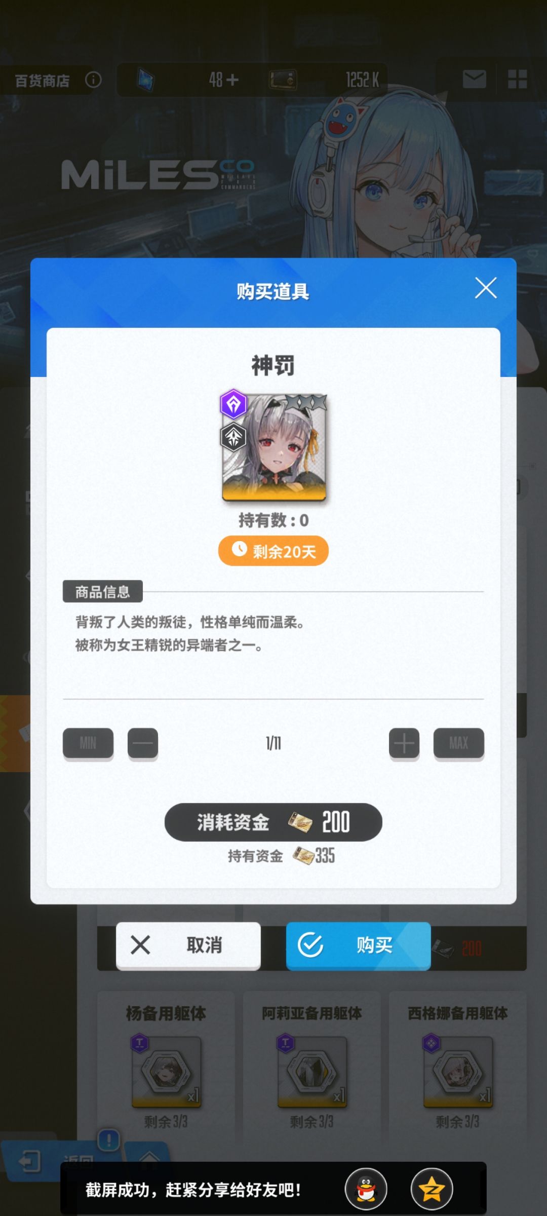 顺从了 2