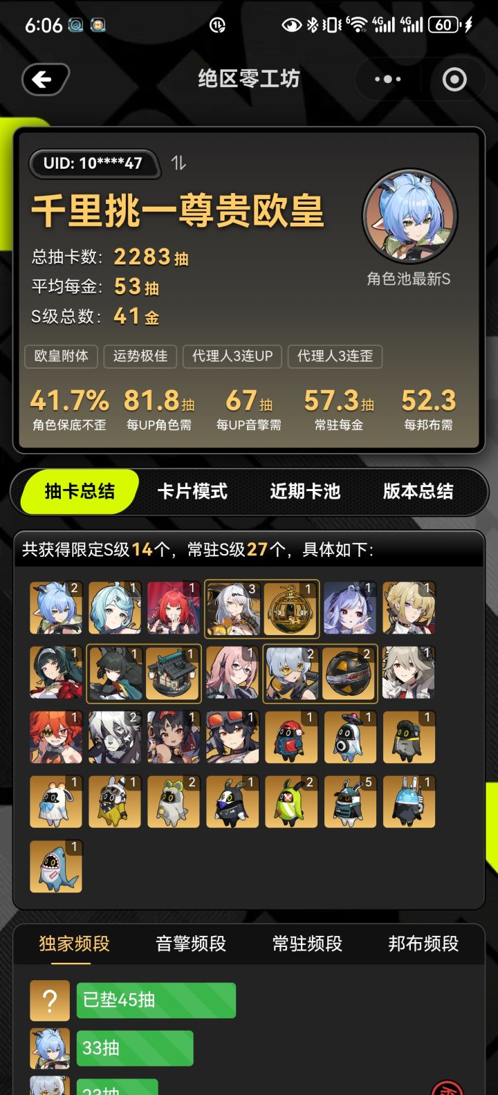 零氪玩家在zzz的体验截图