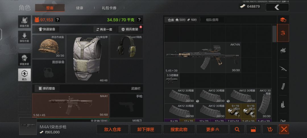 这怎么改枪啊,找半天都找不到商店配件 1