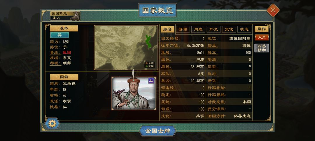 适龄人口bug 3