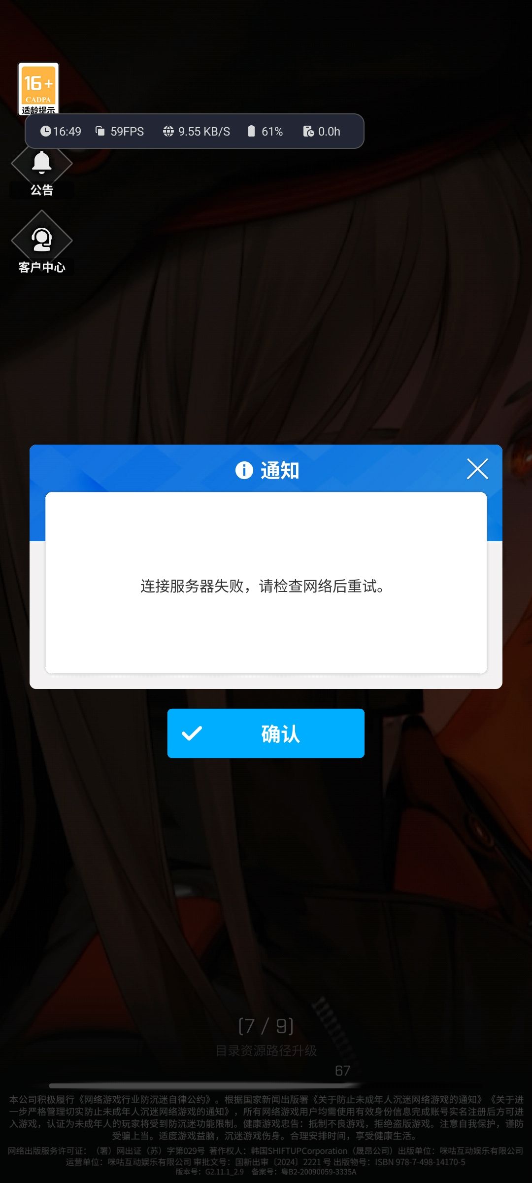 登录不了啥情况 1