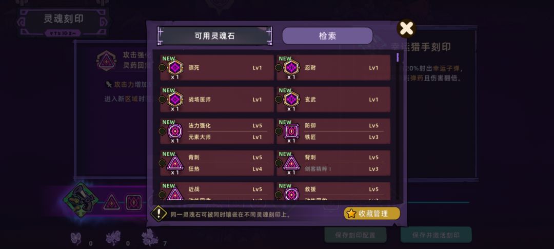 又一个灵魂石bug 2