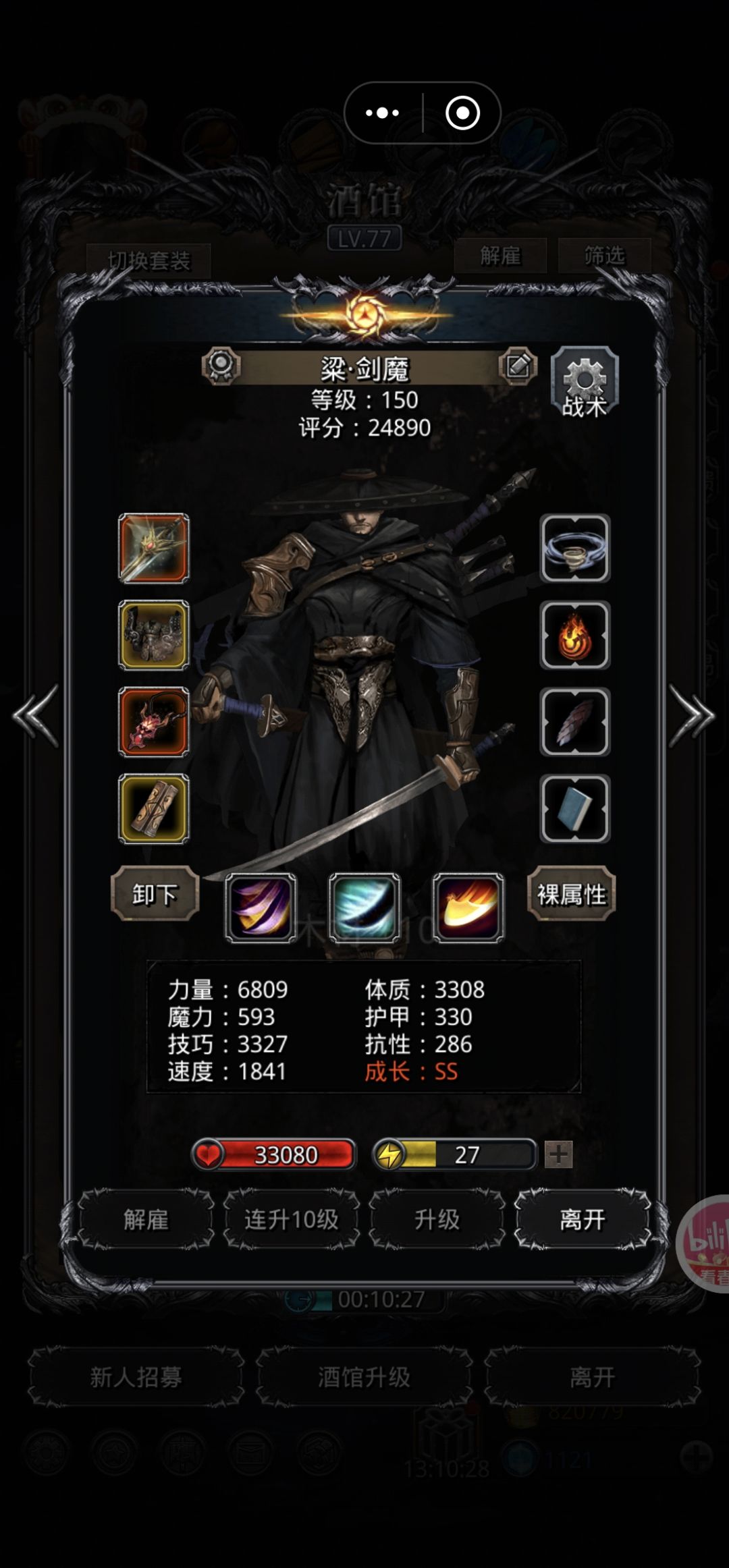 裂隙102 2