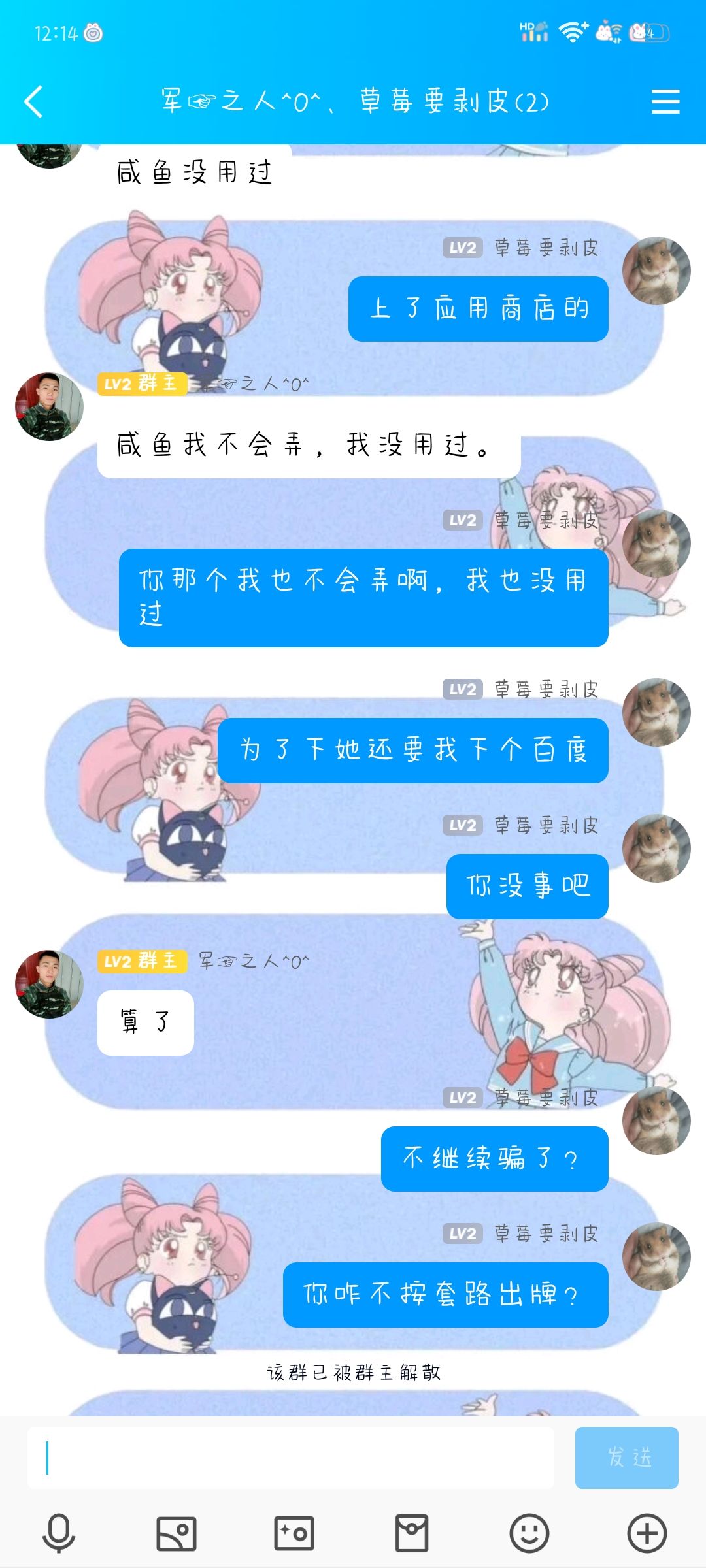 真没意思啊 7