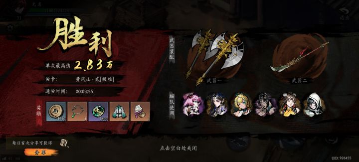 打卡!我的日常闯关!截图