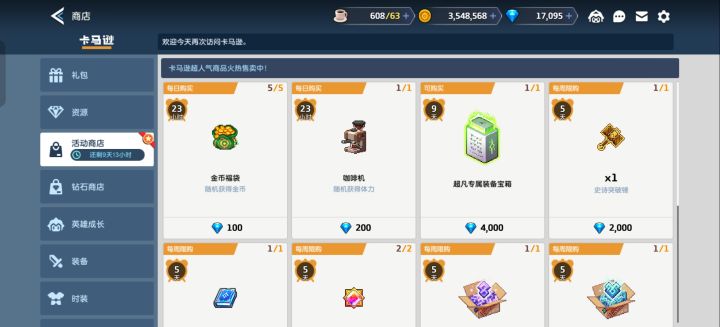 萌新入坑 这些都买哪个啊截图