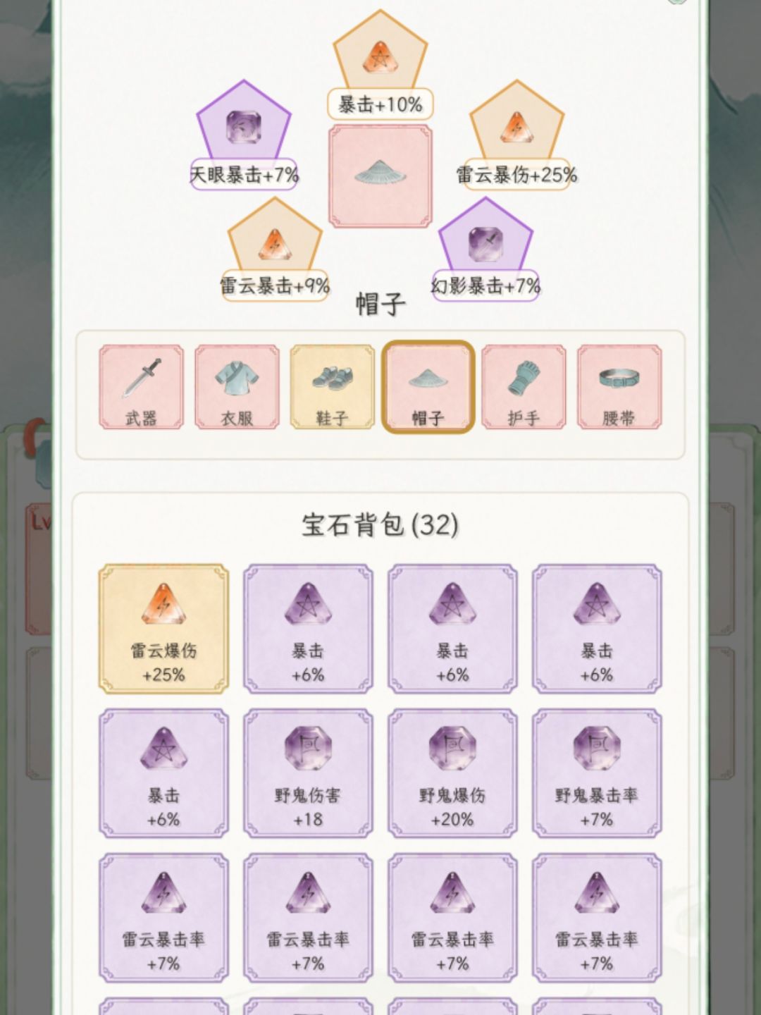 飞剑之后第二技能选择 6