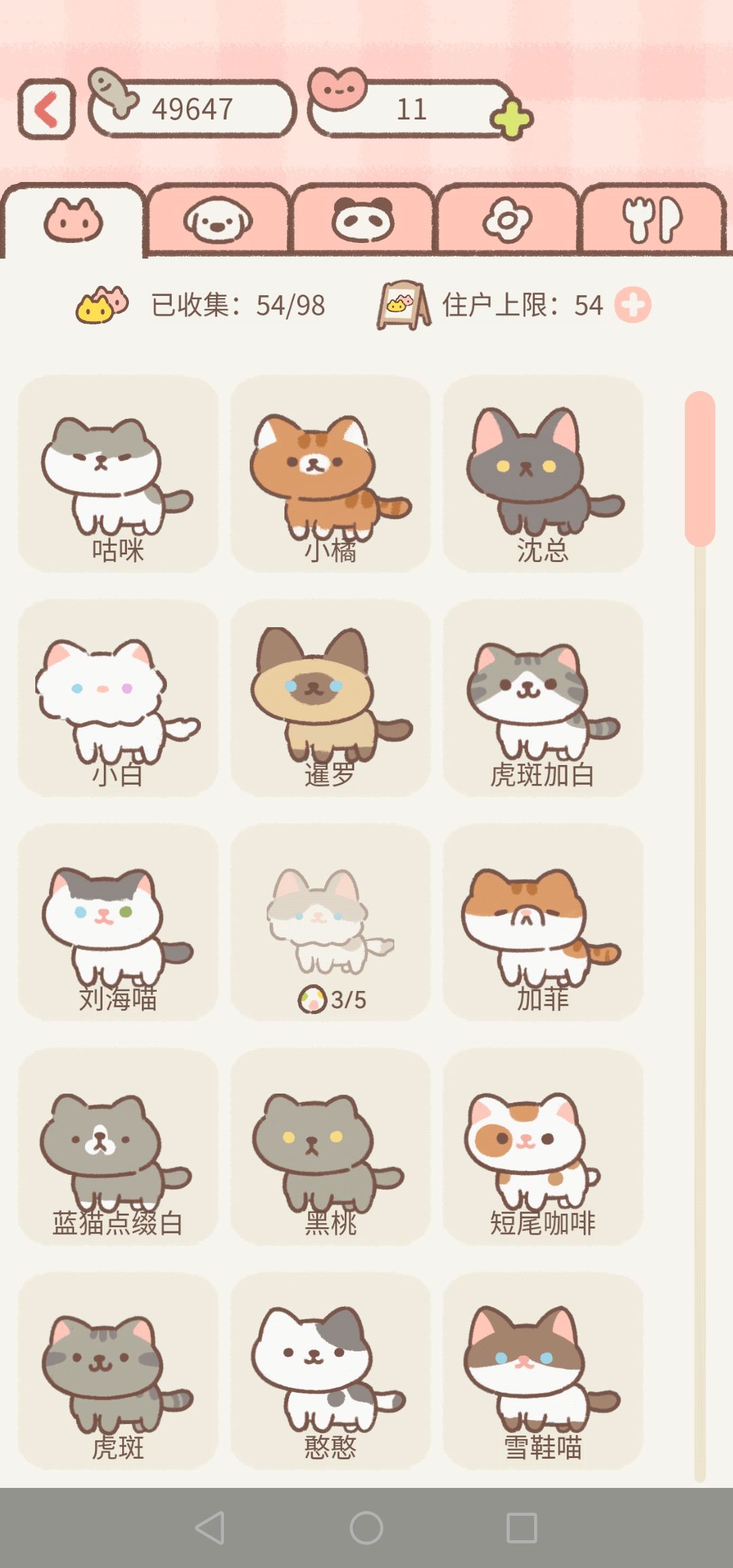 是谁偷走了我抓猫机的猫 1