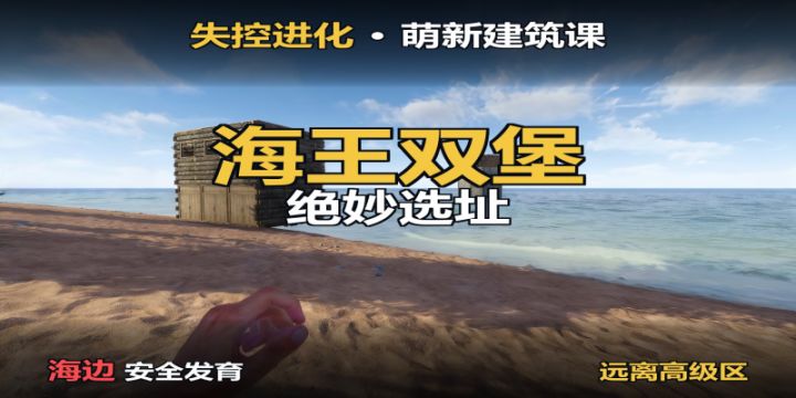 海王双堡绝妙选址,盖这少挨十顿揍!截图
