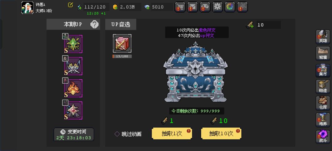 变更时间结束up自选次数会清零吗 1
