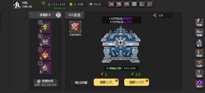 变更时间结束up自选次数会清零吗截图