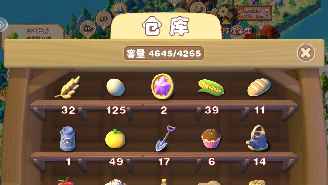 换设备登录后，美食节进度丢失 3