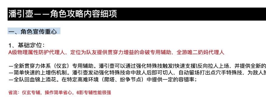 熟悉的轮椅宣传词,明天就端上来看看实力了 2