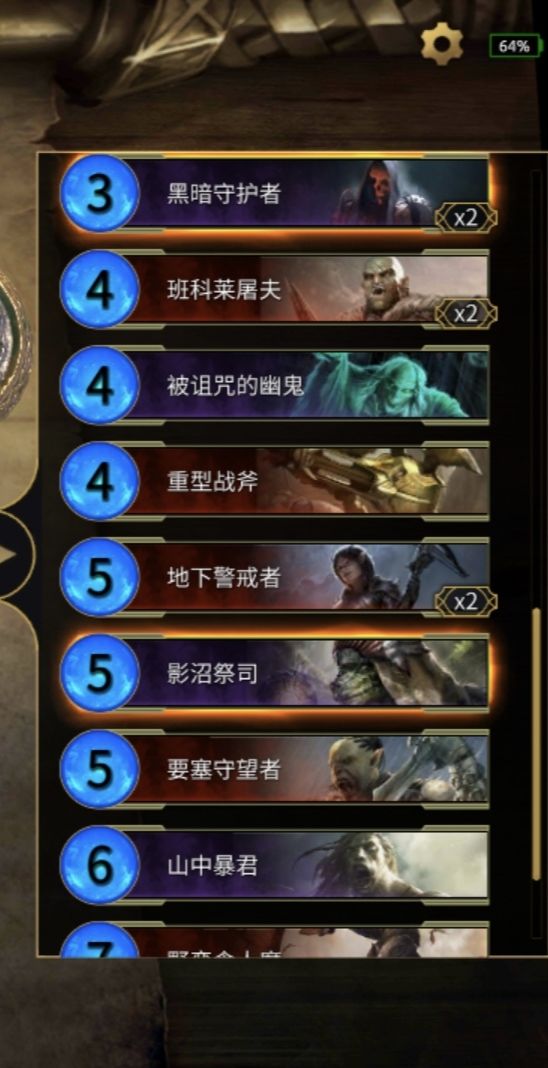 竞技场关于红色属性之浅谈 3