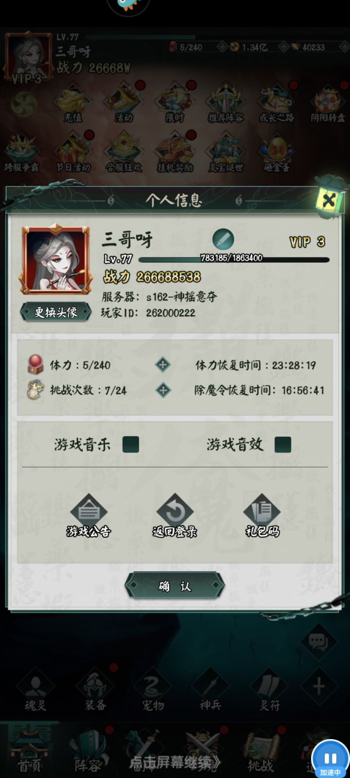 五一打卡截图