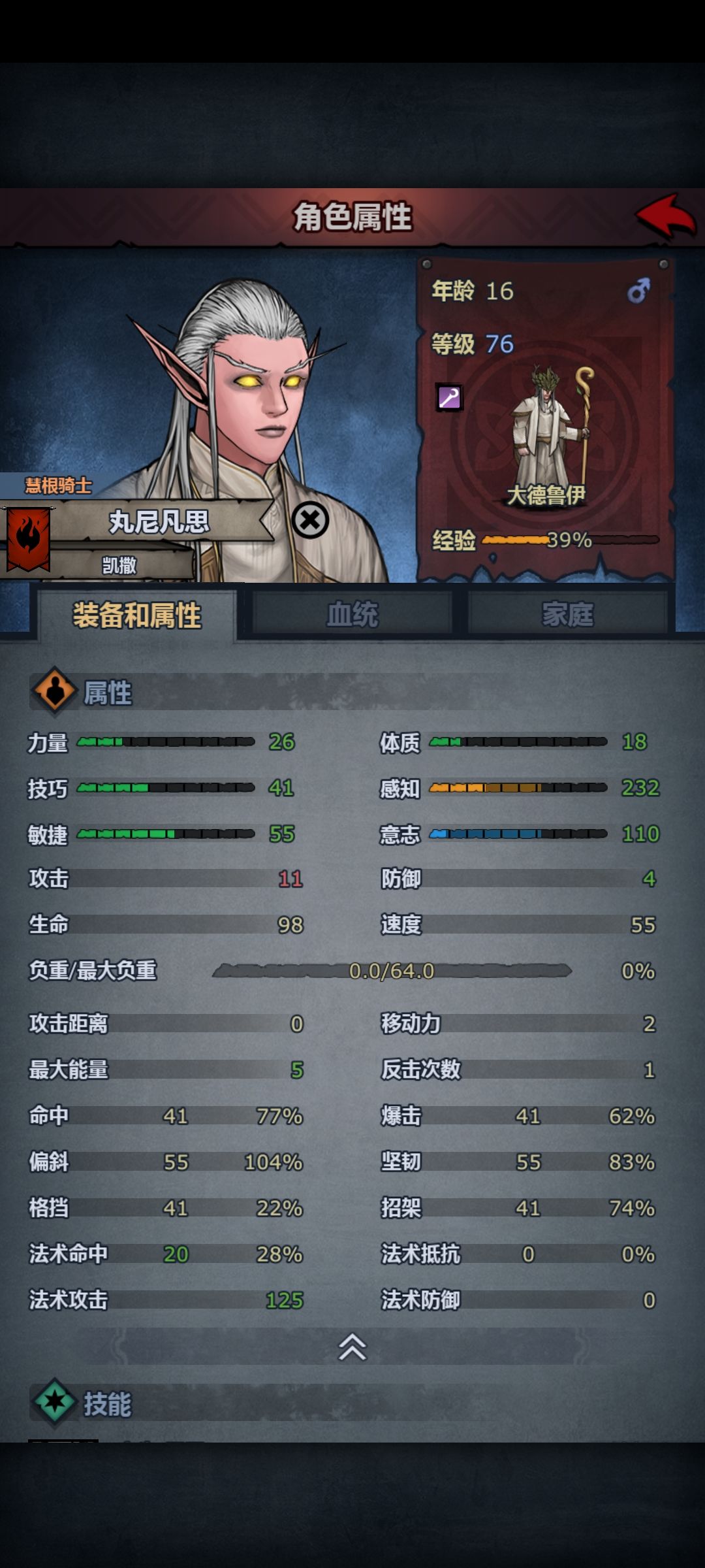 还要再吃点大德成长不? 2