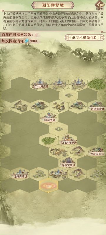 大焚天烈阳殿地图